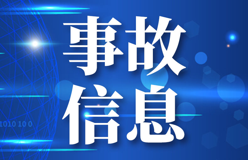 2020年11月20日京臺高速山東泰安段發生3車相撞事故 致4死2傷