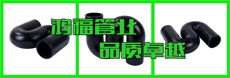 w型鑄鐵s彎生產(chǎn)廠(chǎng)家 w型鑄鐵s彎生產(chǎn)廠(chǎng)家